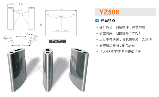 安顺关岭县翼闸二号